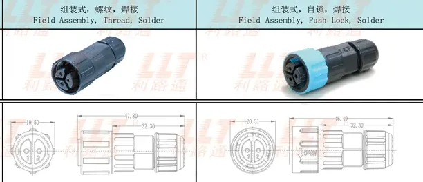 注塑式母接头公针