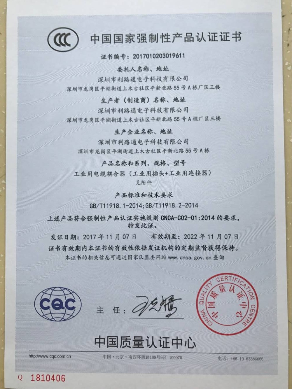 CCC Certification